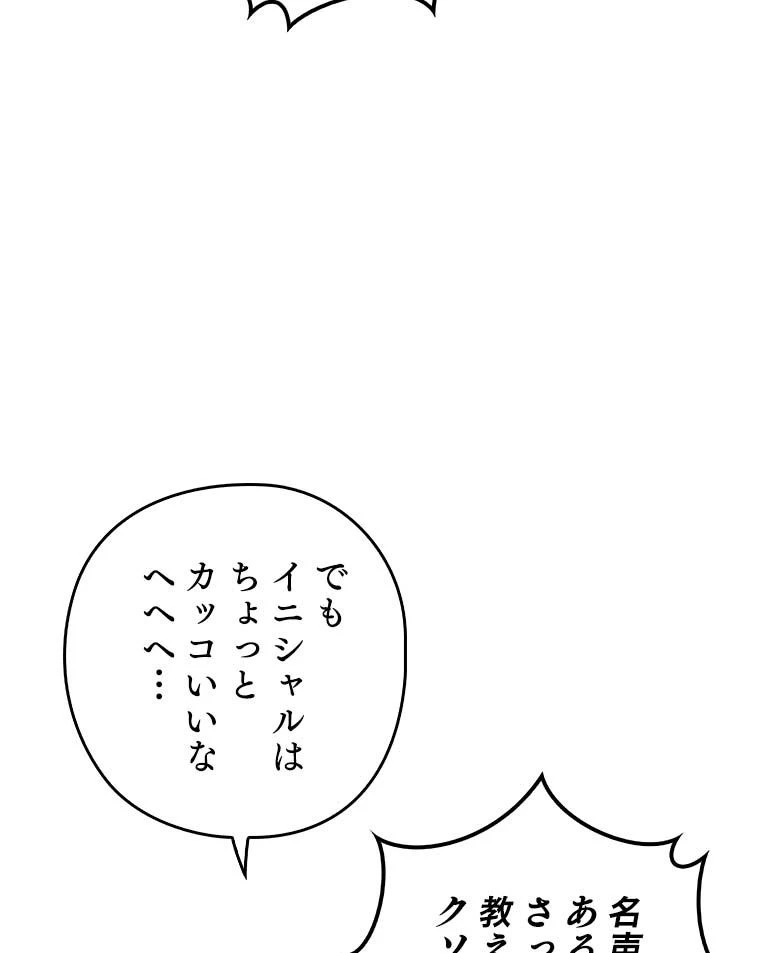テムパル〜アイテムの力〜 第155話 - 61