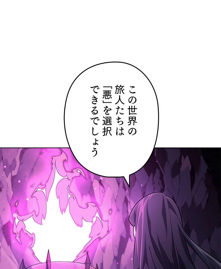 テムパル〜アイテムの力〜 第152話 - 123