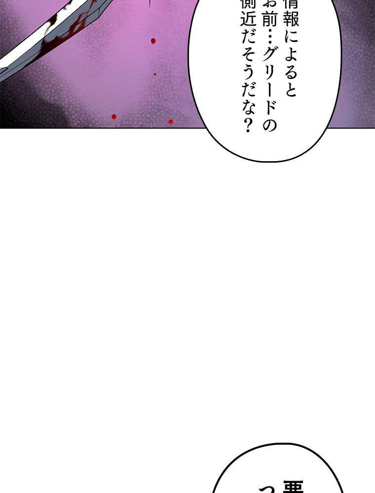 テムパル〜アイテムの力〜 第151話 - 151