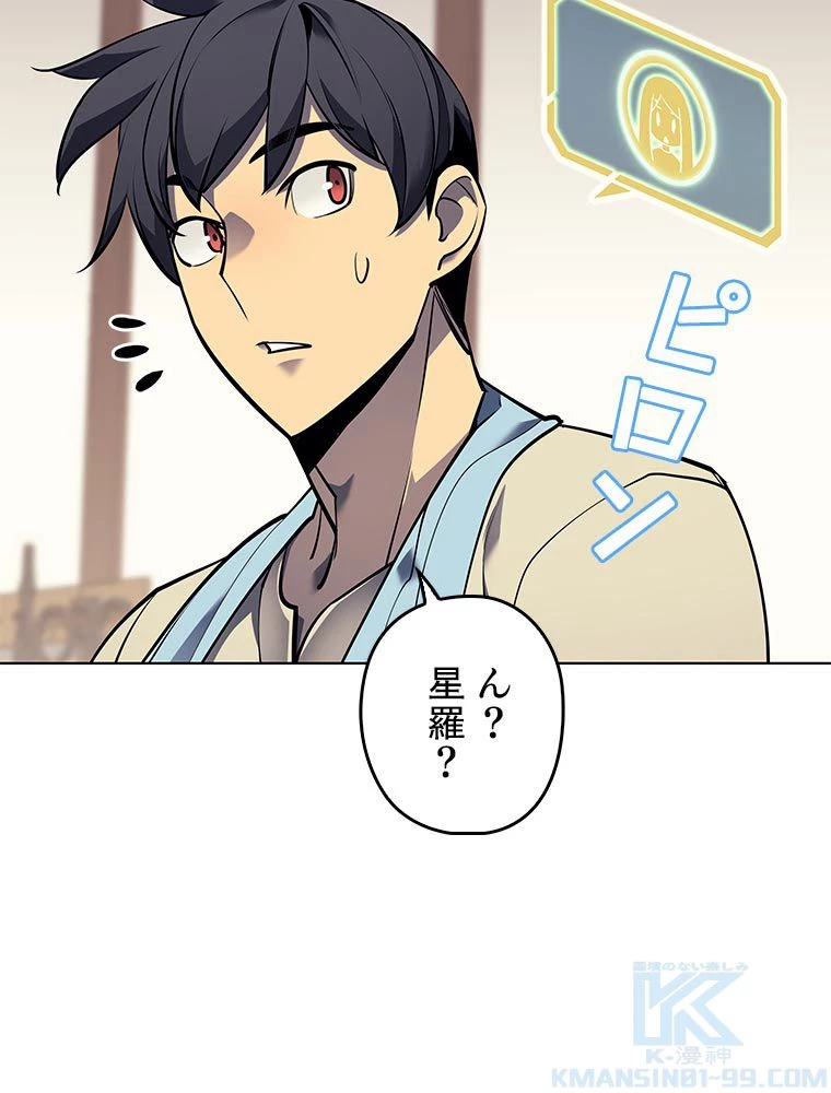 テムパル〜アイテムの力〜 第156話 - 38