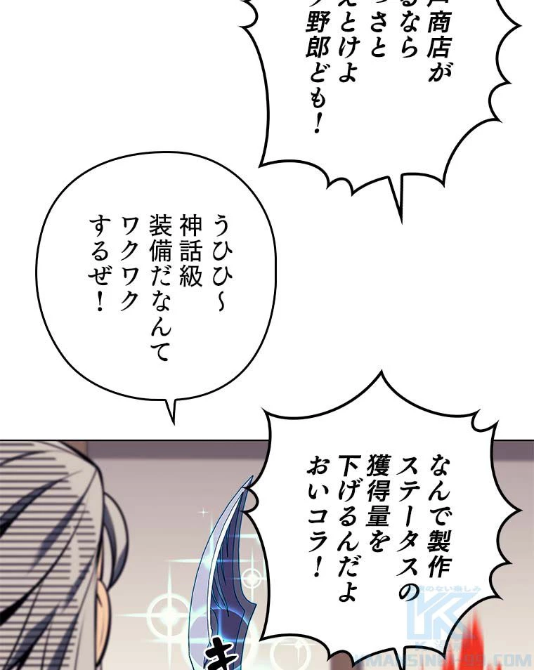 テムパル〜アイテムの力〜 第155話 - 62