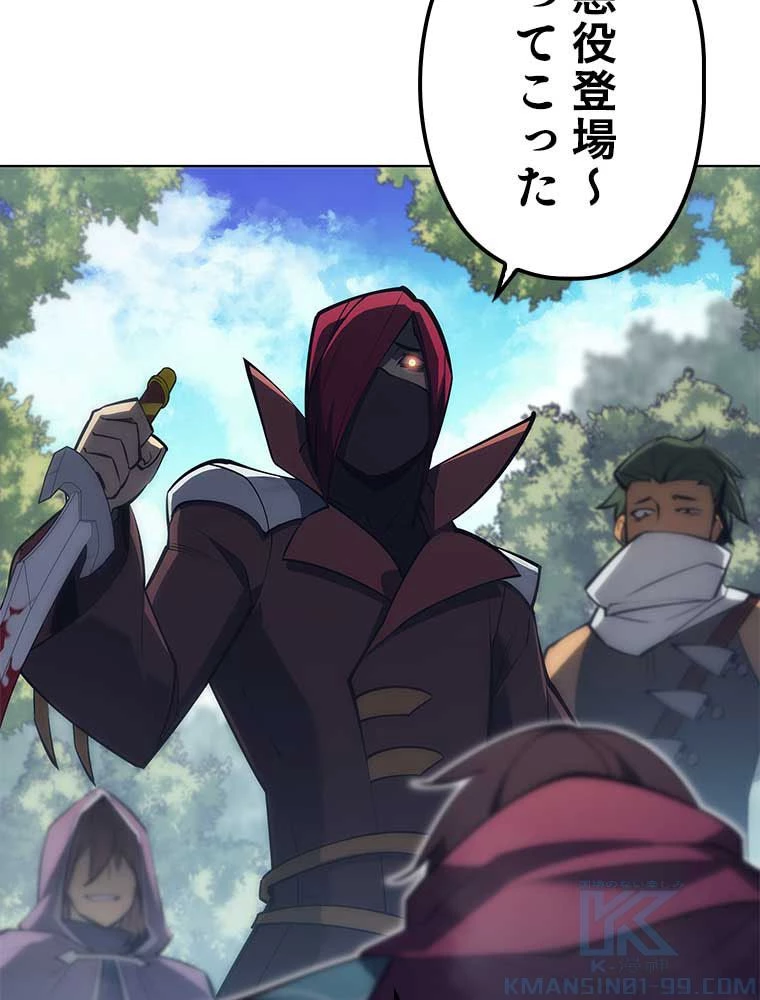 テムパル〜アイテムの力〜 第151話 - 152