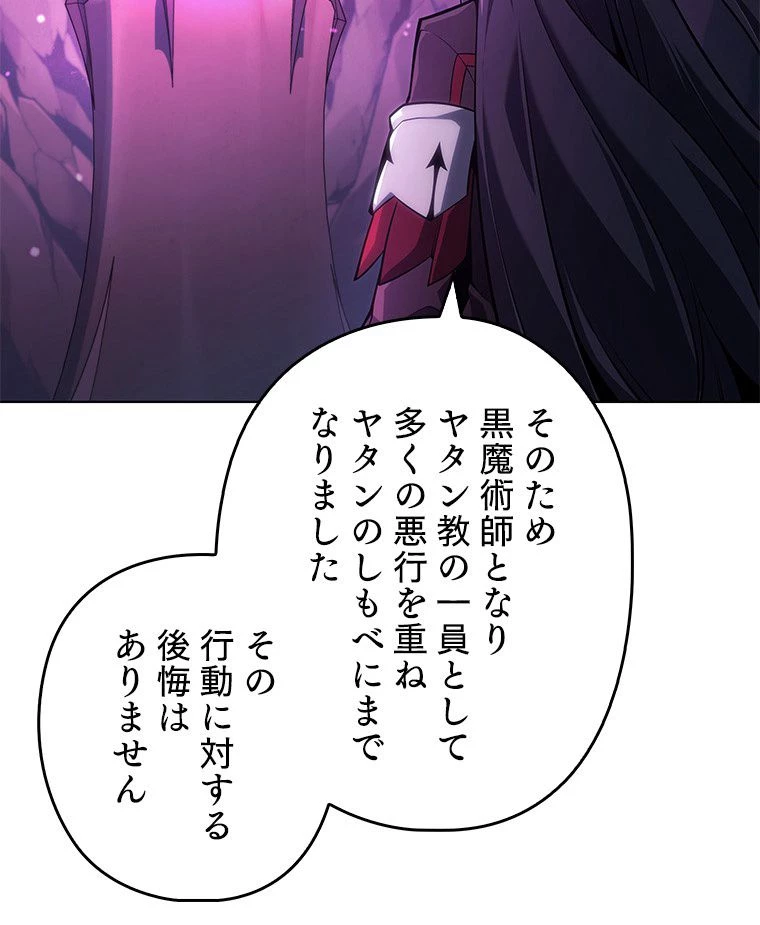 テムパル〜アイテムの力〜 第152話 - 124