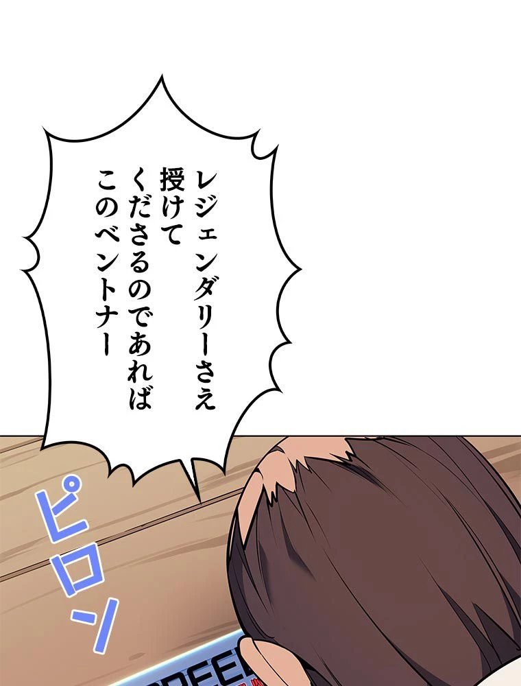 テムパル〜アイテムの力〜 第156話 - 39