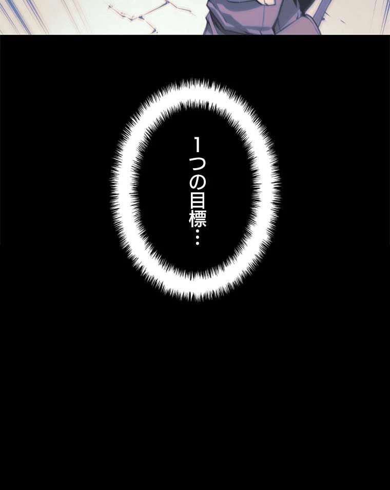 テムパル〜アイテムの力〜 第154話 - 88