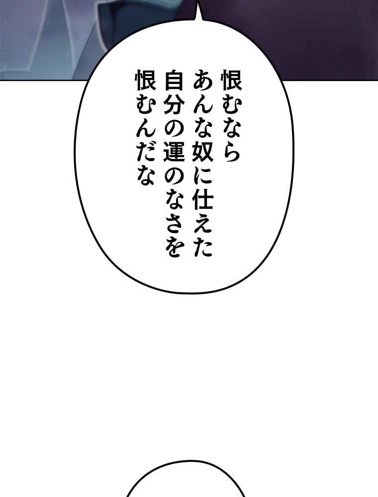 テムパル〜アイテムの力〜 第151話 - 153