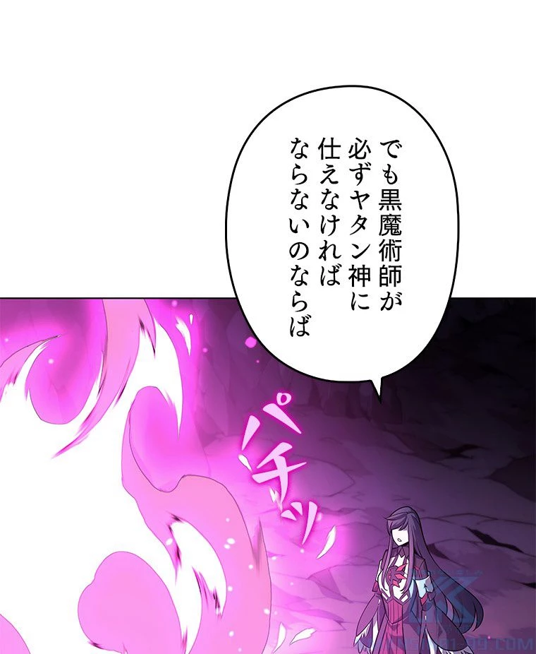 テムパル〜アイテムの力〜 第152話 - 125