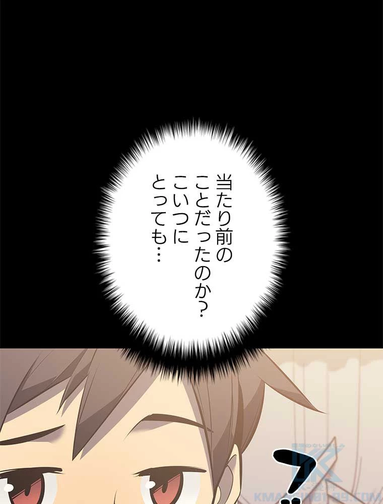 テムパル〜アイテムの力〜 第154話 - 89