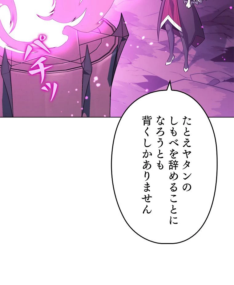 テムパル〜アイテムの力〜 第152話 - 126