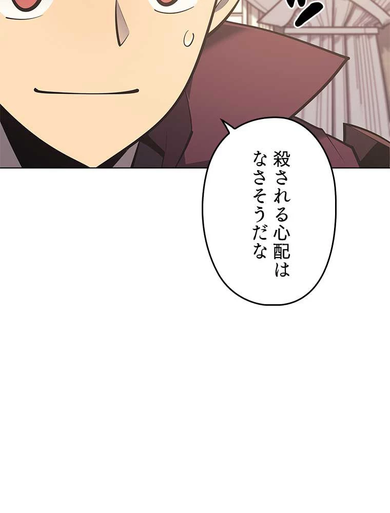 テムパル〜アイテムの力〜 第154話 - 90