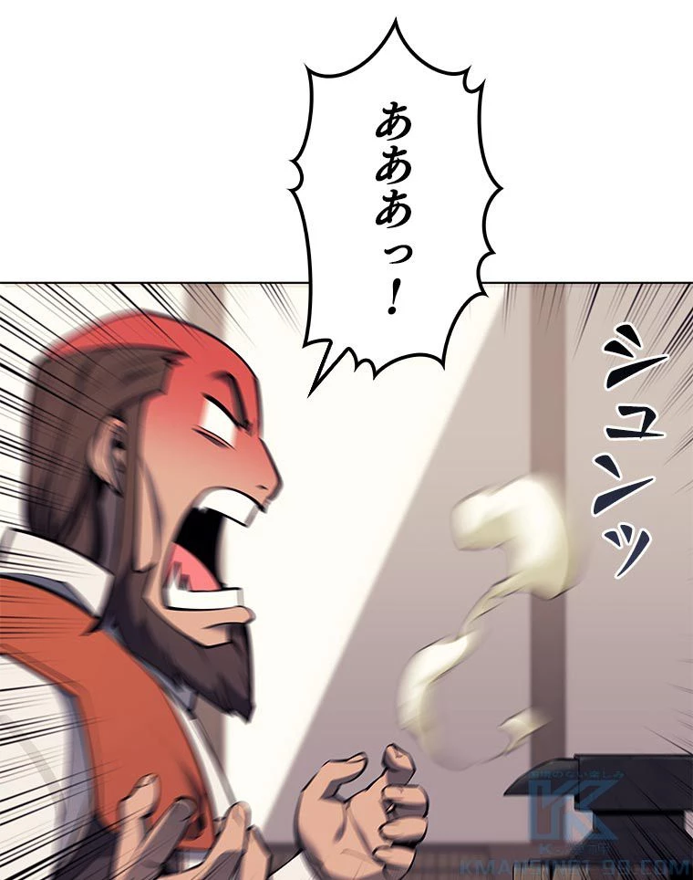 テムパル〜アイテムの力〜 第156話 - 41