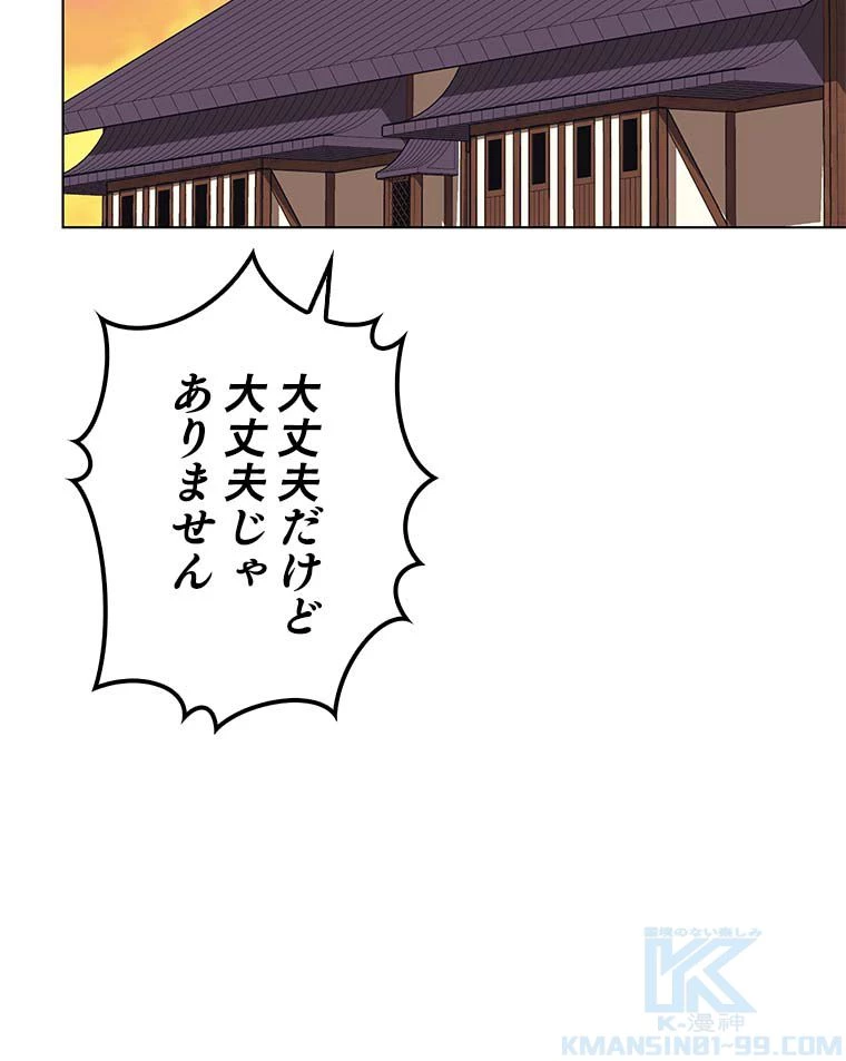 テムパル〜アイテムの力〜 第155話 - 65