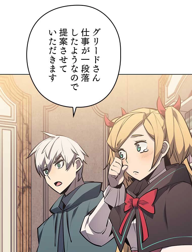 テムパル〜アイテムの力〜 第154話 - 91