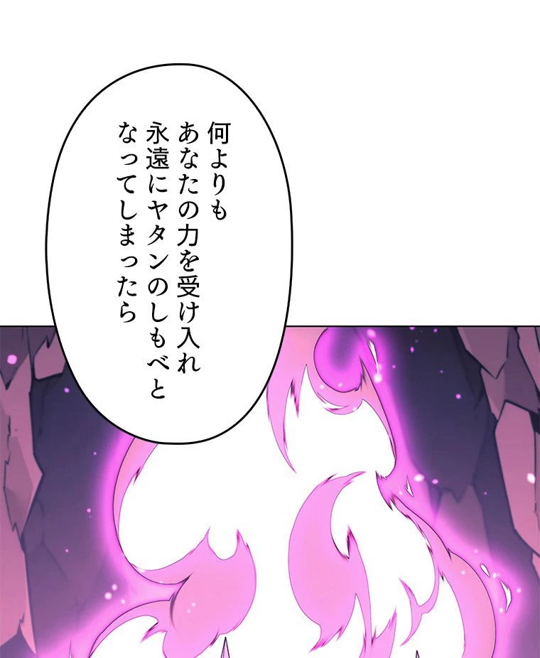 テムパル〜アイテムの力〜 第152話 - 127