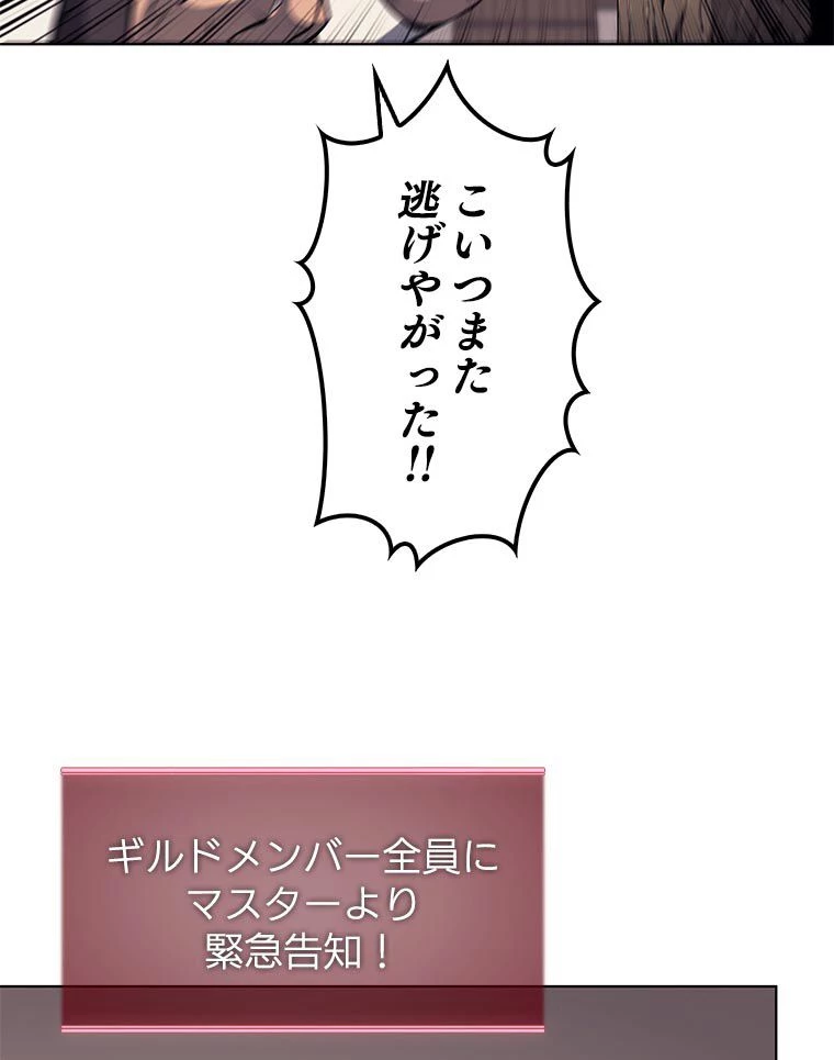 テムパル〜アイテムの力〜 第156話 - 42