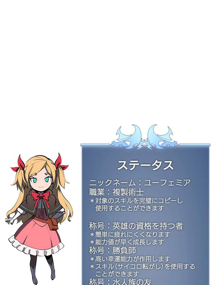 テムパル〜アイテムの力〜 第151話 - 156