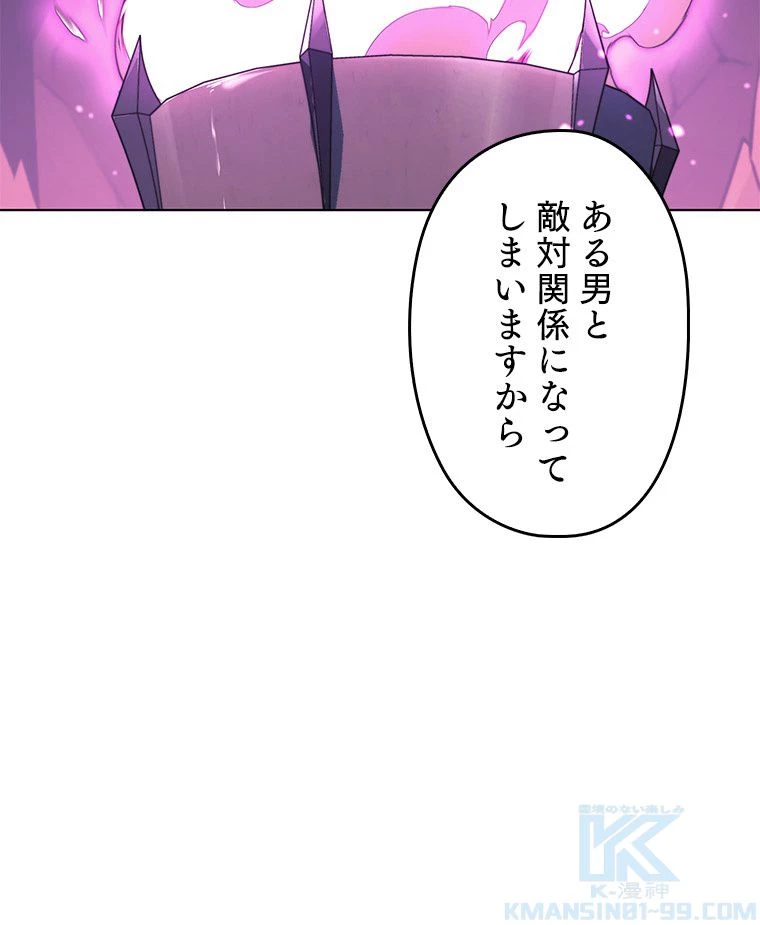 テムパル〜アイテムの力〜 第152話 - 128