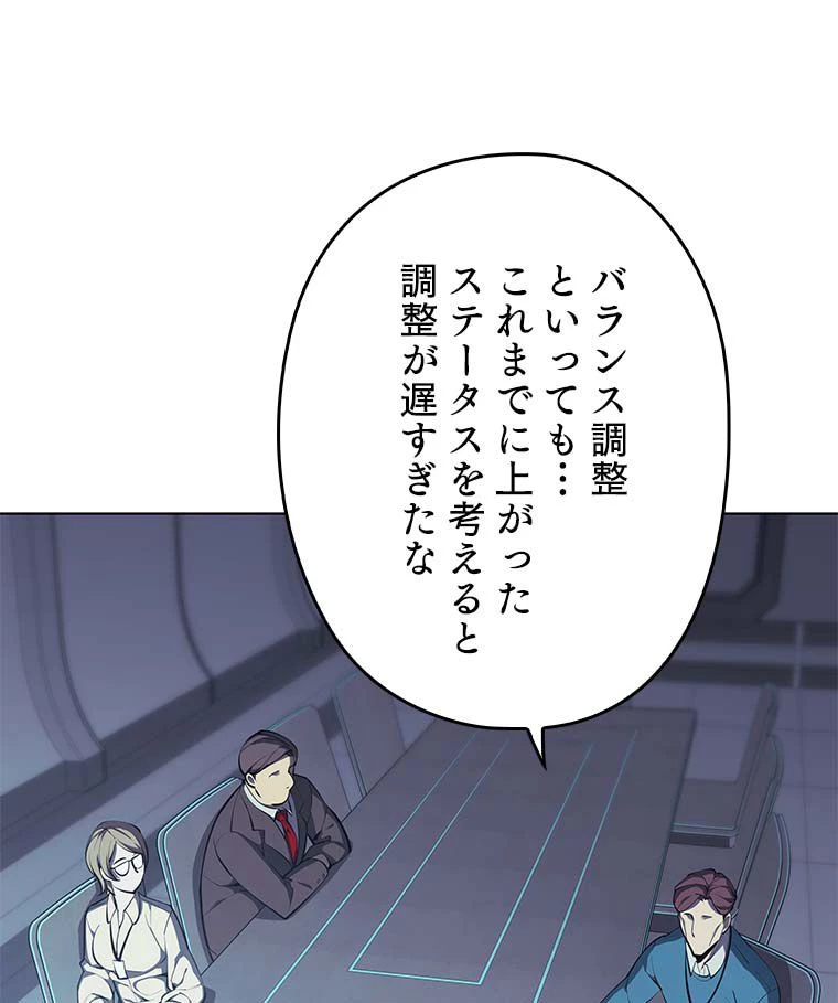 テムパル〜アイテムの力〜 第155話 - 66