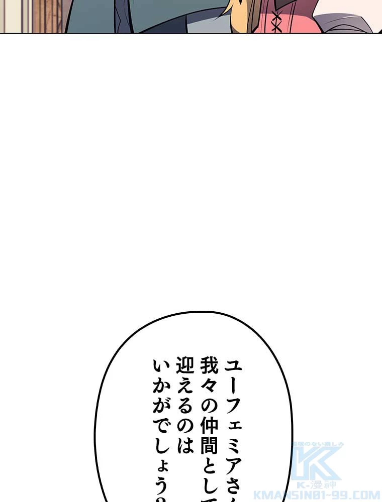 テムパル〜アイテムの力〜 第154話 - 92