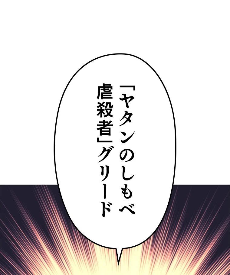 テムパル〜アイテムの力〜 第152話 - 129