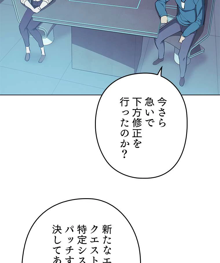 テムパル〜アイテムの力〜 第155話 - 67