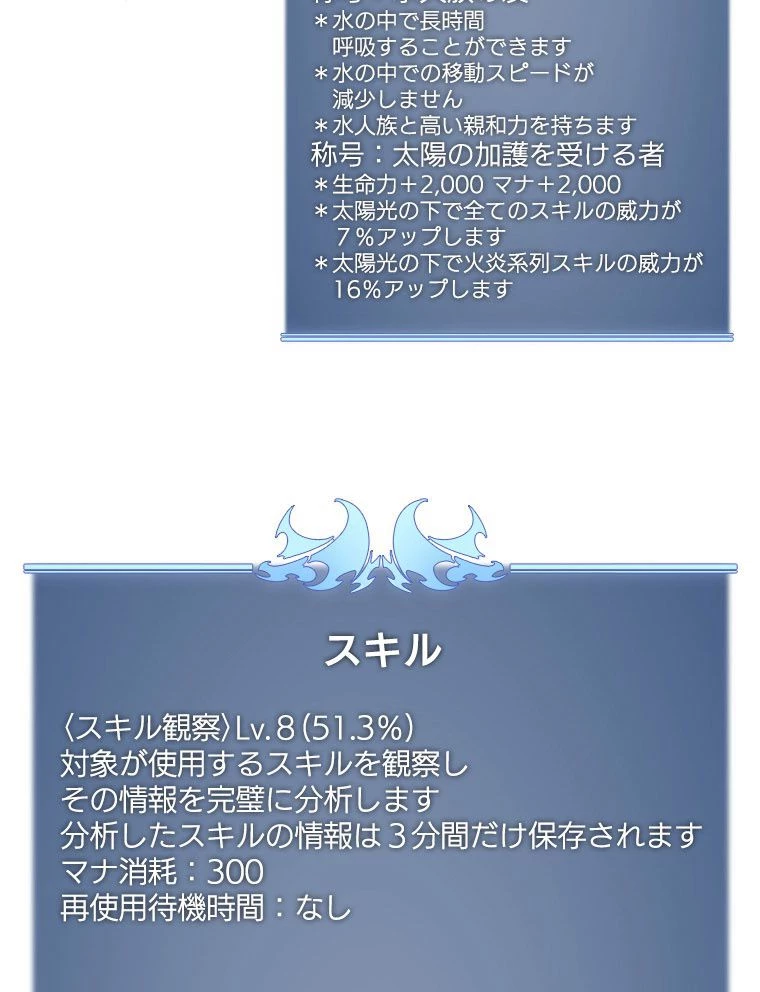 テムパル〜アイテムの力〜 第151話 - 157