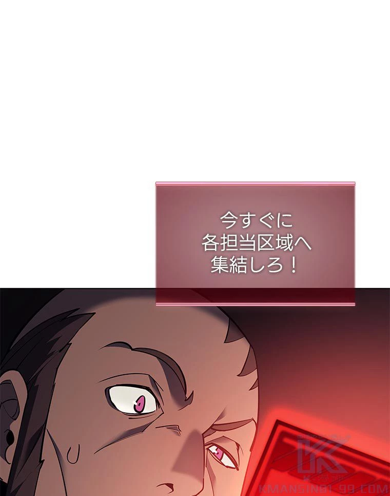 テムパル〜アイテムの力〜 第156話 - 44