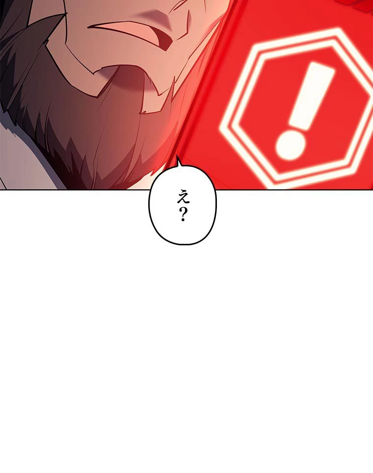 テムパル〜アイテムの力〜 第156話 - 45