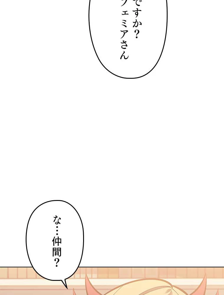 テムパル〜アイテムの力〜 第154話 - 94