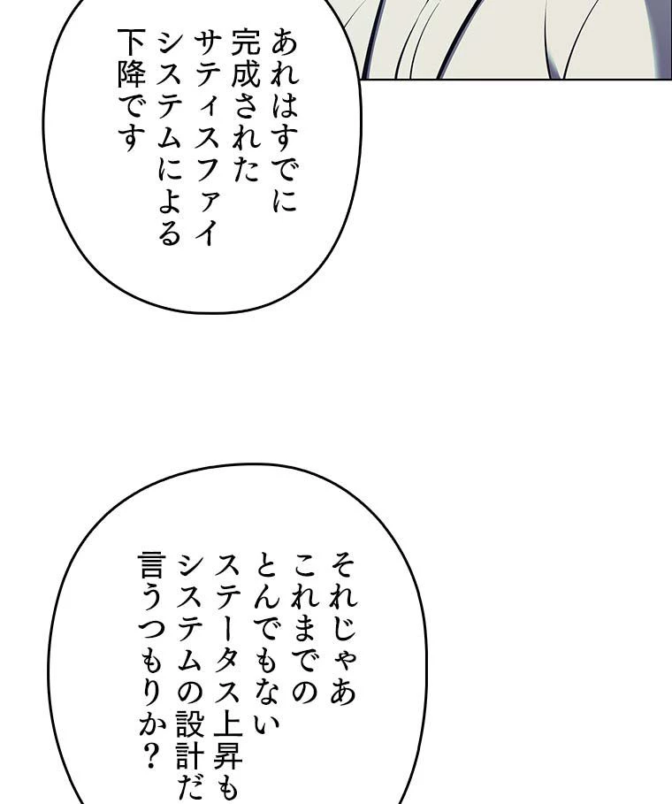 テムパル〜アイテムの力〜 第155話 - 69