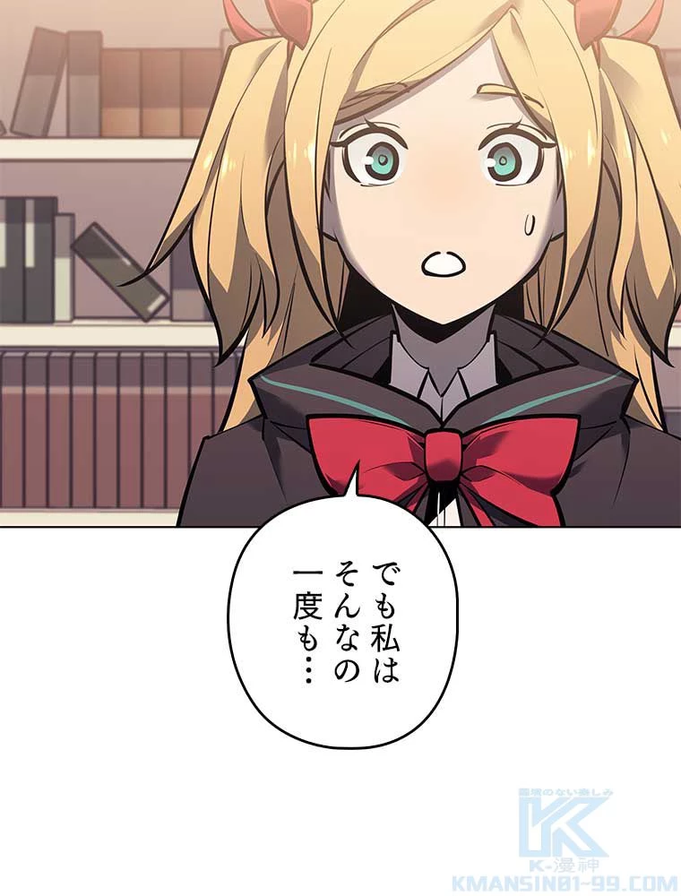 テムパル〜アイテムの力〜 第154話 - 95