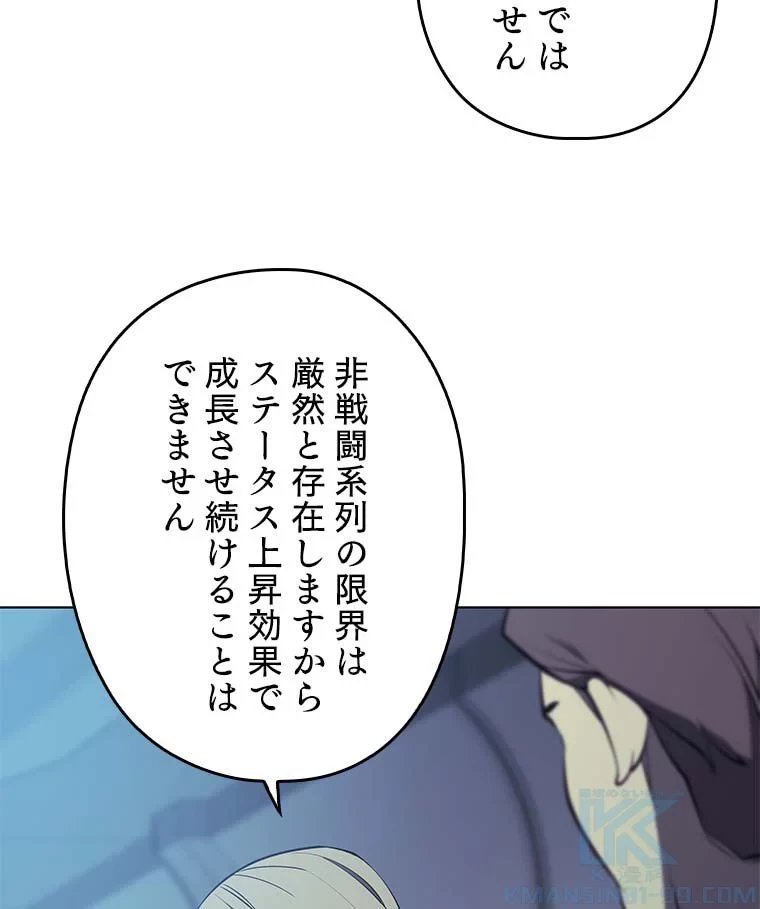 テムパル〜アイテムの力〜 第155話 - 71