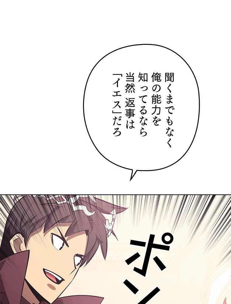 テムパル〜アイテムの力〜 第154話 - 96