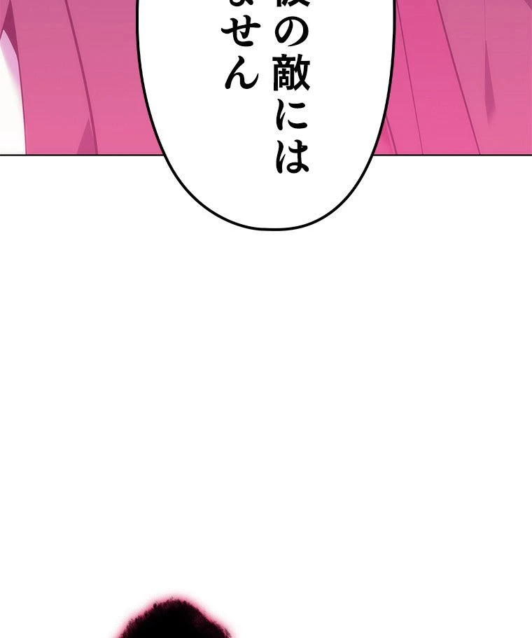 テムパル〜アイテムの力〜 第152話 - 132