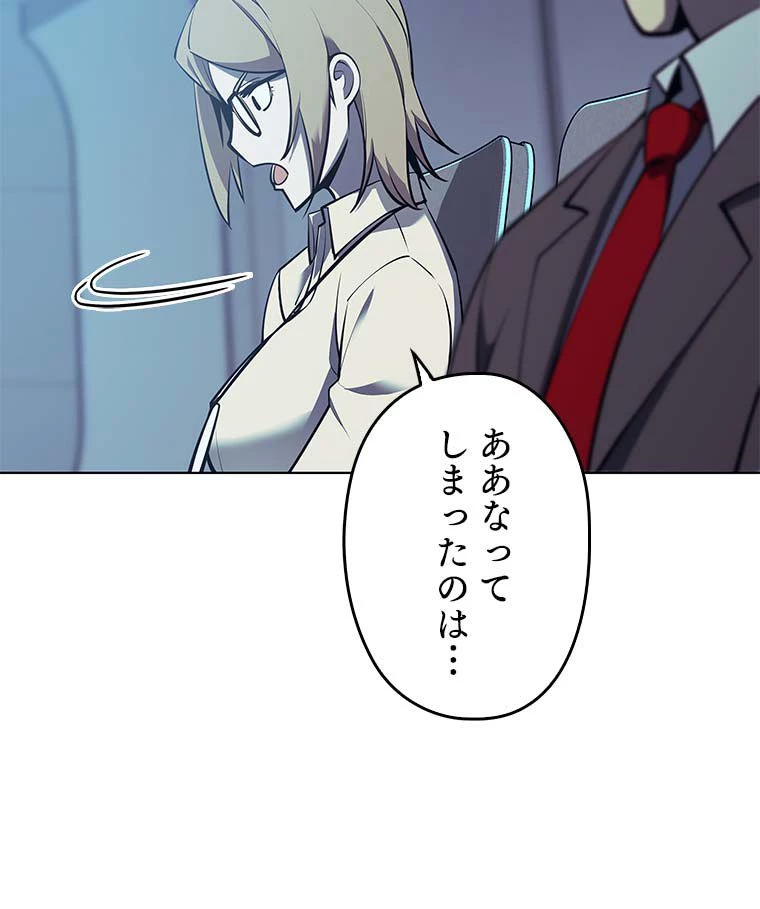テムパル〜アイテムの力〜 第155話 - 72
