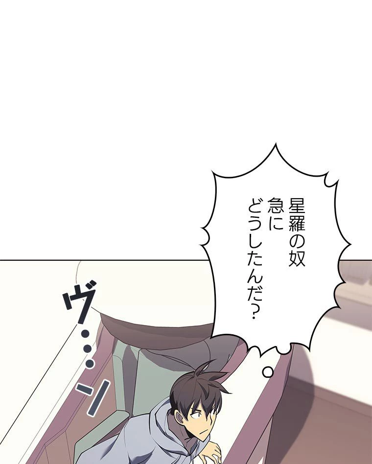 テムパル〜アイテムの力〜 第156話 - 49