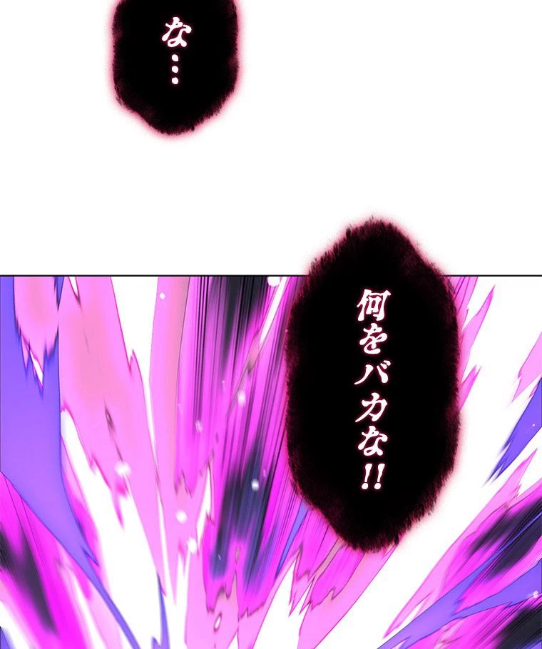 テムパル〜アイテムの力〜 第152話 - 133
