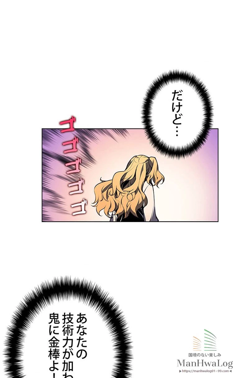 テムパル〜アイテムの力〜 第157話 - 22