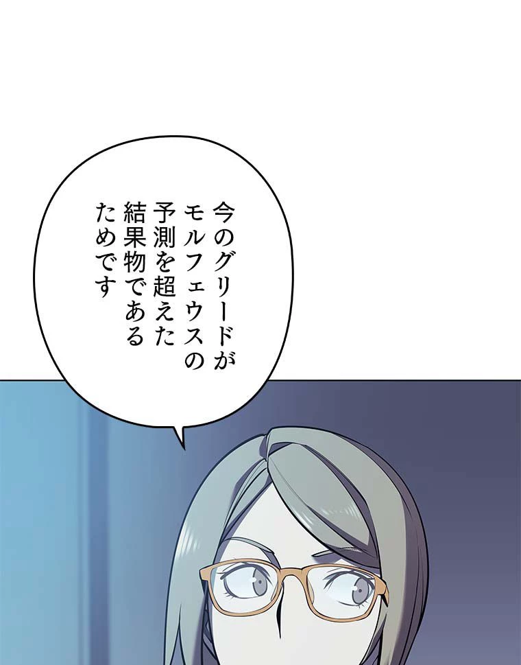 テムパル〜アイテムの力〜 第155話 - 73