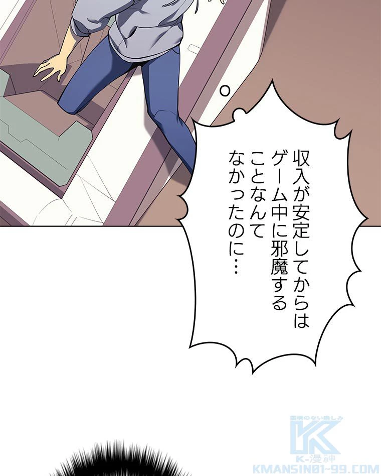 テムパル〜アイテムの力〜 第156話 - 50
