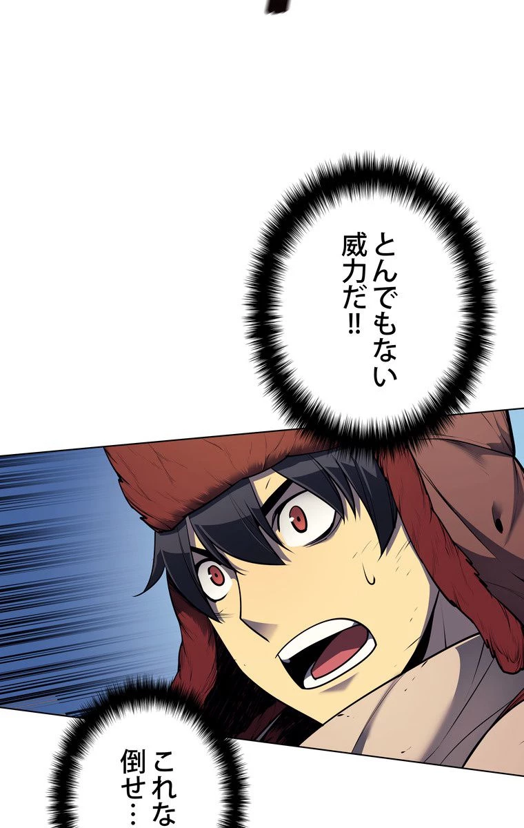 テムパル〜アイテムの力〜 第153話 - 90