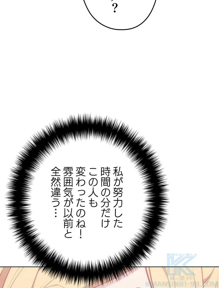 テムパル〜アイテムの力〜 第154話 - 98
