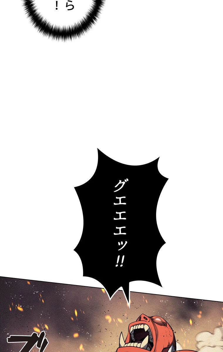 テムパル〜アイテムの力〜 第153話 - 91