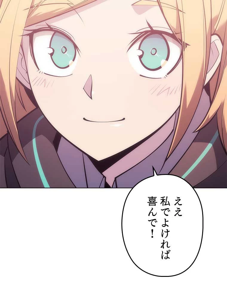 テムパル〜アイテムの力〜 第154話 - 99