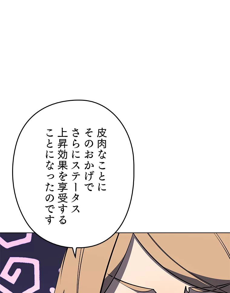 テムパル〜アイテムの力〜 第155話 - 75