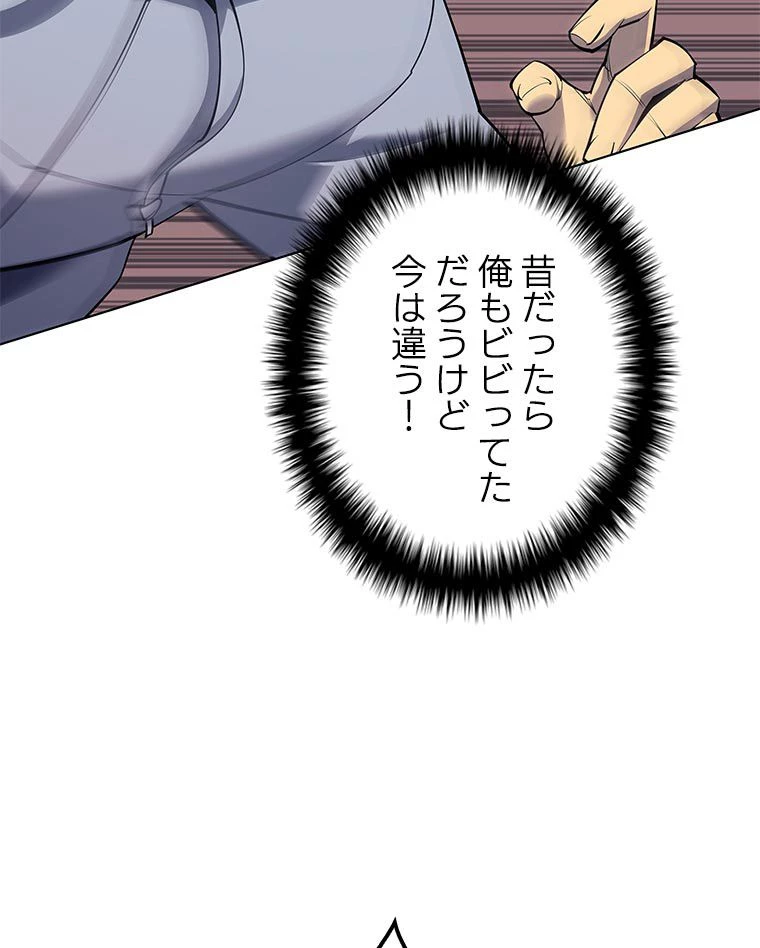 テムパル〜アイテムの力〜 第156話 - 52