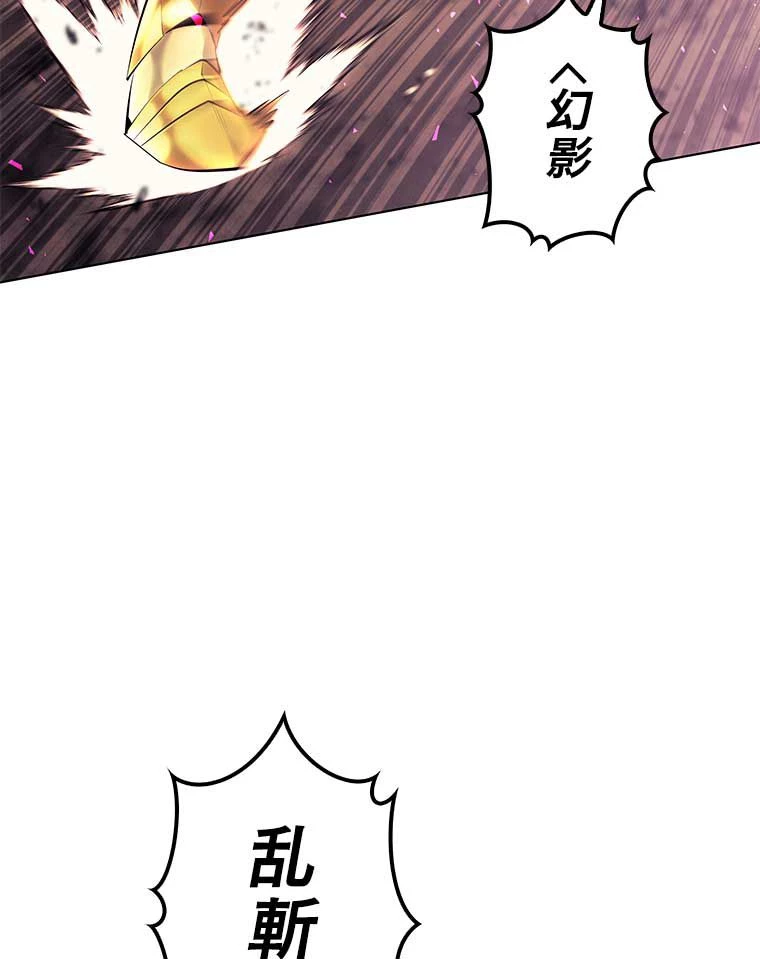 テムパル〜アイテムの力〜 第158話 - 3