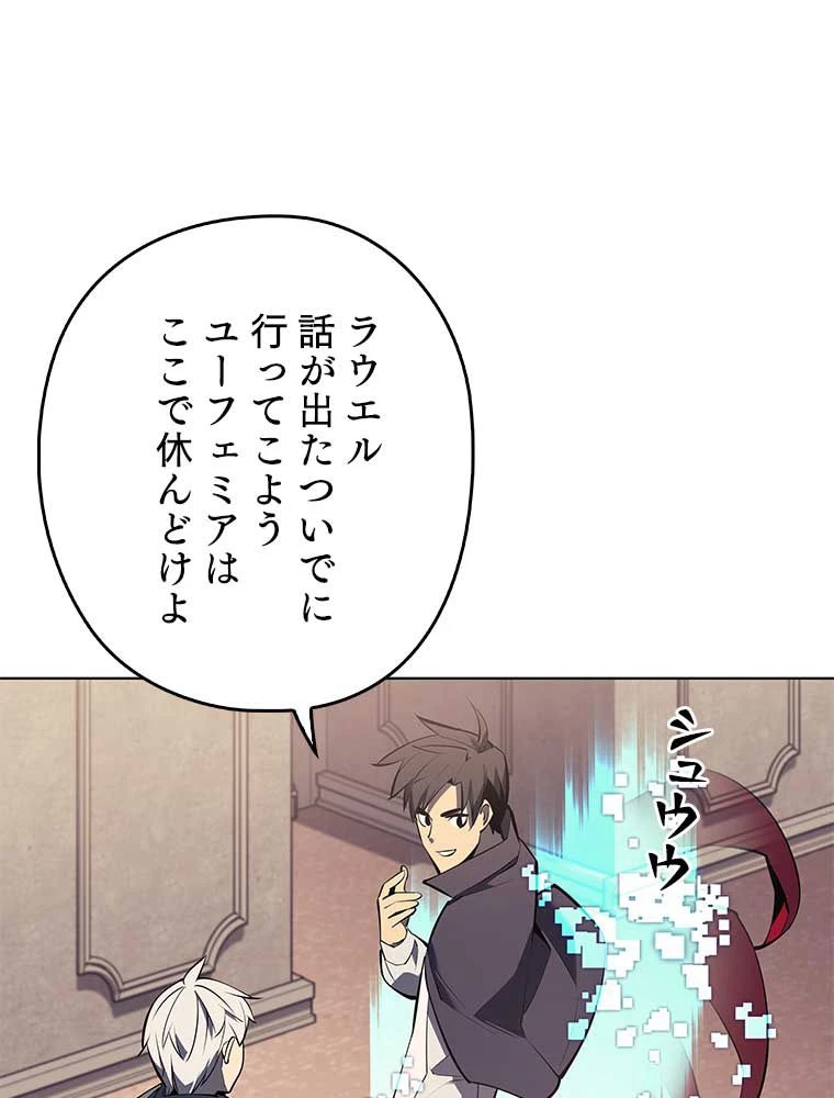 テムパル〜アイテムの力〜 第154話 - 100