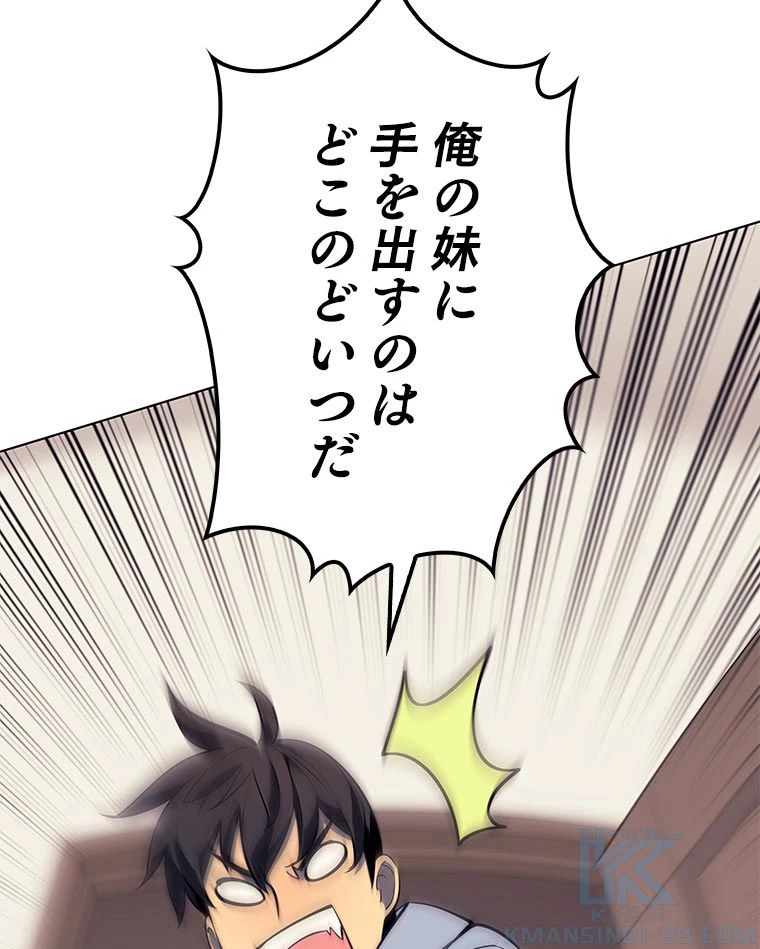 テムパル〜アイテムの力〜 第156話 - 53