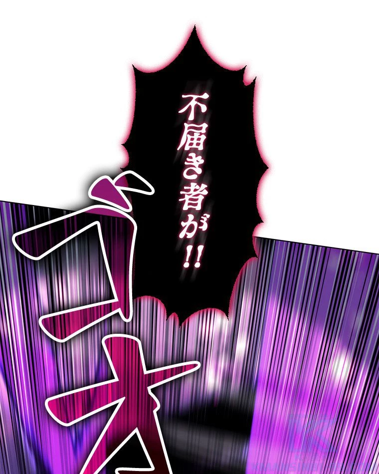 テムパル〜アイテムの力〜 第152話 - 137